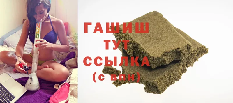 ГАШИШ hashish  Ветлуга 